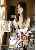 Married Woman Hot Water Love Trip 024