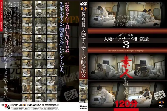 Married Woman Massage Voyeur At Famous Hot Spring 3