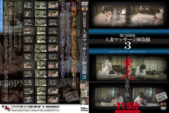 Married Woman Massage Voyeur At Famous Hot Spring 3