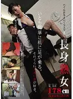 178cm Tall 49yr Old MILF: Anna Hoshino