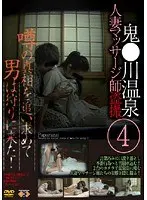 Married Woman Massage Voyeur At Famous Hot Spring 4