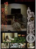 Married Woman Massage Voyeur At Famous Hot Spring 6