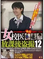 Voyeur girl school doctor after school 12