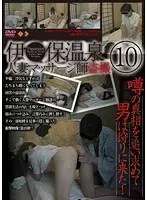 Voyeur At the Hot Springs, Married Woman Massage 10