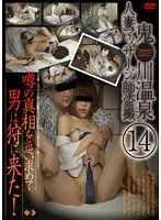 Married Woman Massage Voyeur At Famous Hot Spring 14