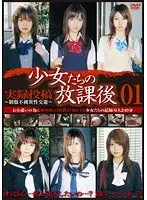 Barely Legal After School 01 Real Footage of S********n --Uniform Girl's illicit Sexual Relations--