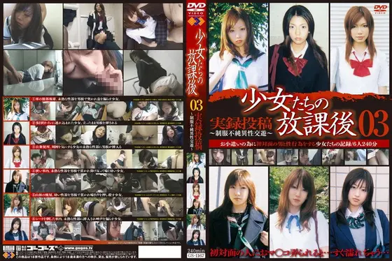 After School Barely Girls 03 Real Footage S********n -Illicit Sexual Relations In Uniform-