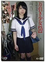 Barely Legal (475) Shoplifter Girl 50