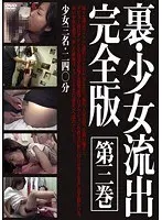 Underground Barely Legal's Exposed Complete Edition Episode 3