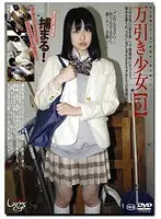 Barely legal (494) Dirty Shoplifting Gals 51