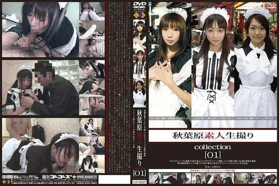 Footage Of Akihabara Amateurs (01)