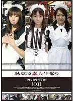 Footage Of Akihabara Amateurs (01)