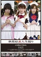Collection Of Akihabara Amateurs Filmed Live (2)