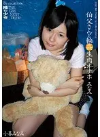 The Young Teen Next Door And The Old Man G*******g Minami's Fresh Pussy