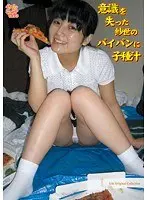 Barely Legal Mania Club Cumming in P********t Sayo's Pussy