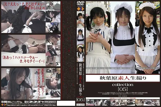Real Footage Of Akihabara Amateurs Collection (05)