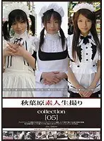 Real Footage Of Akihabara Amateurs Collection (05)