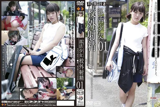 Barely legal (533) Barely Legal After-school Club Girl 01