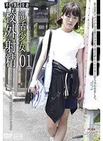 Barely legal (533) Barely Legal After-school Club Girl 01