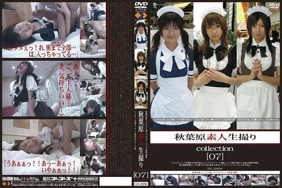 Real Footage of Akihabara Amateurs Collection [07]