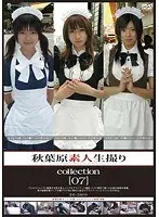 Real Footage of Akihabara Amateurs Collection [07]