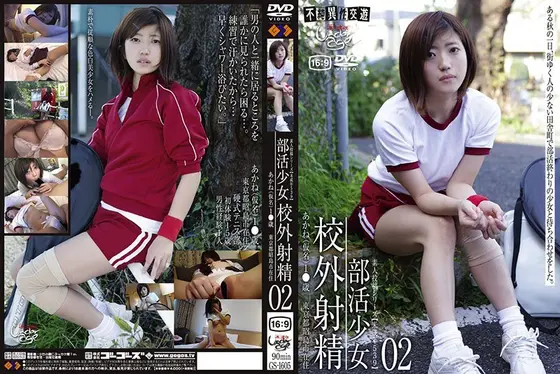 Barely Legal (539) After-School Club Girl's Sex Affair 02