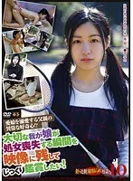 New Near-Relative Wife-Stealing Adultery 10 SP