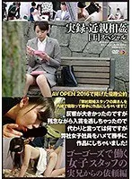 True Stories / Fakecest. [+] SP