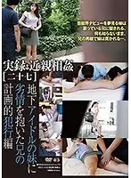 黒ギャルJK裏デリバリーヘルス チョーベスト！！19FUCK！！ 10時間 10名（2枚組）