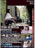 True Stories Of Secret Sex Special Extra Edition (23) And Afterward...