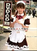Akihabara Amateur Filming (9)