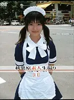 Akihabara Amateur Filming (11)