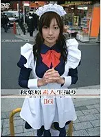 Akihabara Amateur Filming (16)