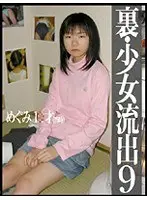 Underground Barely Legal's Exposed 9