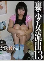 Underground Barely Legal's Exposed 13