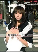 Akihabara Amateur Filming (1)
