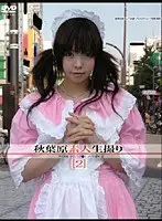 Akihabara Amateur Filming (2)