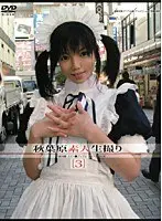 Akihabara Amateur Filming (3)