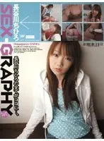 SEX-GRAPHY Chihiro Hasegawa