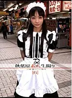 Akihabara Amateur Filming (6)