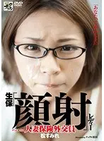 The Fuckable Life Insurance Cum Face Saleslady. Married Woman Life Insurance Saleswoman Sumire Matsu