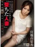 The Shoplifting Video: She Got Caught Taking Off a Bar code Depraved Housewife Yurika Miyaji