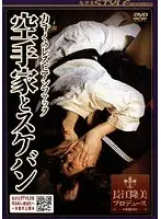 F****d Lesbian Fuck Karate Fighter & Delinquent