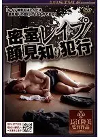 Secret room r**e/ Acquaintance crime
