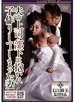 The Wife Who Was Fucked And Impregnated By Her Husband's Boss/Subordinate