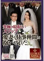 Ultimate Wife Swap: Wife Who Works As A Samurai's Footman Gets Aroused!
