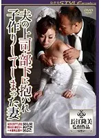 A wife who had a baby in the arms of her husband's boss/subordinate