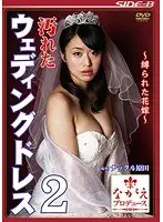 Filthy Wedding Dress 2 - Bound Bride -