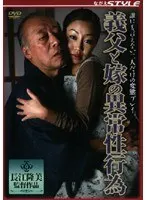 Father In Law and Daughter In Law's Deviant Deeds