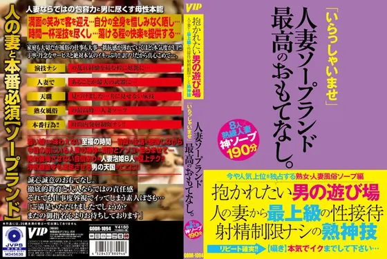 「いらっしゃいませ」人妻ソープランド最高のおもてなし。